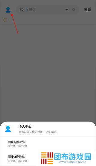 歌词适配2024最新版