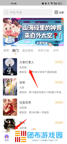 飞韵听书2024下载官方正版-飞韵免费听书app免费下载安卓v1.3.0