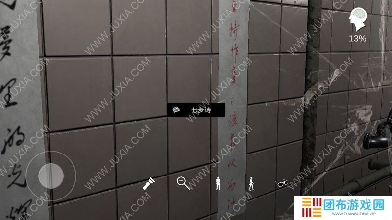 孙美琪疑案系列随大同攻略 主线如何关闭煤气开启出租屋