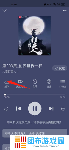 飞韵听书2024下载官方正版-飞韵免费听书app免费下载安卓v1.3.0