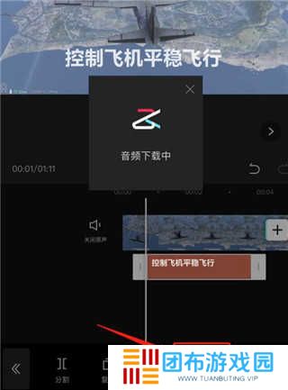 剪映使用教程