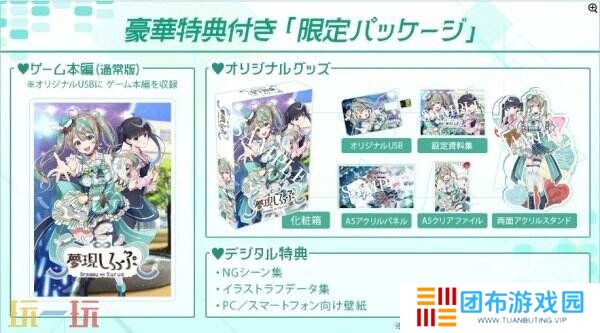 视觉小说《Dreamy Syrup》将于4月24推出