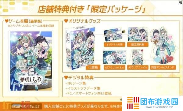 视觉小说《Dreamy Syrup》将于4月24推出