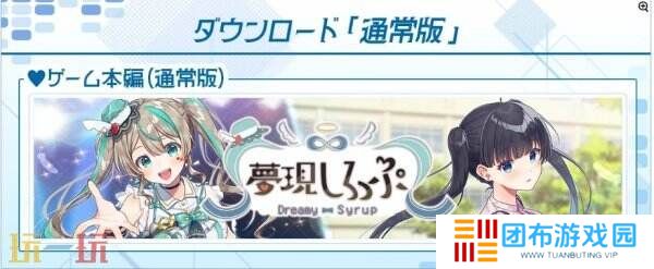 视觉小说《Dreamy Syrup》将于4月24推出