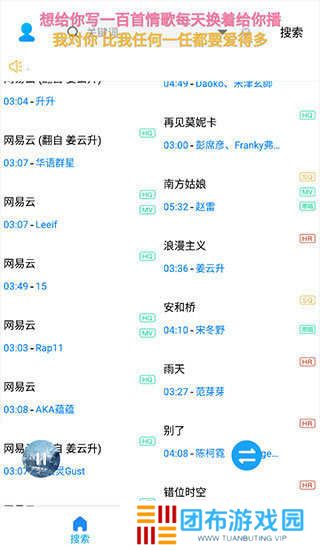歌词适配2024最新版