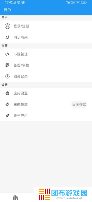 风月读书官方版