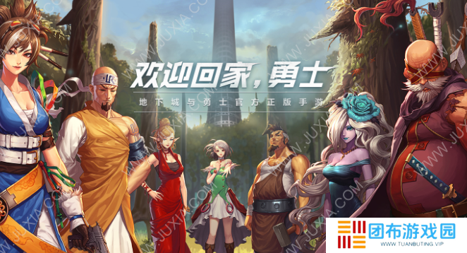 地下城与勇士手游终于即将公测 暑期上线勇士集合