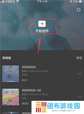 剪映使用教程