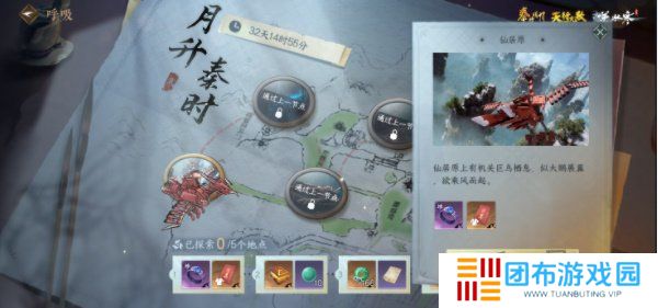 逆水寒秦时明月联动活动介绍 逆水寒秦时明月联动内容分享