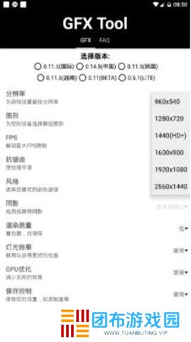 刺激战场国际服画质修改器最新版下载-刺激战场国际服画质修改器(除草)手机版下载