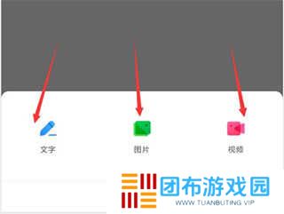 怎么发布信息3