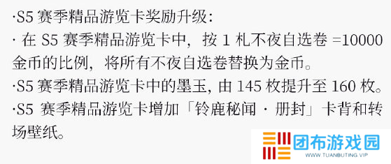 阴阳师百闻牌第五赛季什么时候 第五赛季攻略