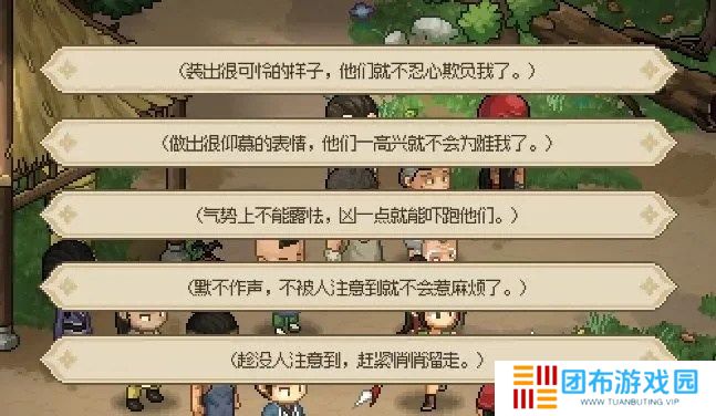 大侠立志传新手开局怎么玩 大侠立志传新手困难开局攻略大全