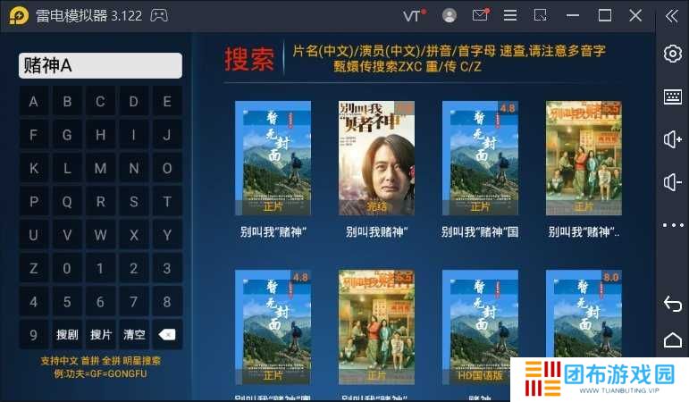 天空TV官方版