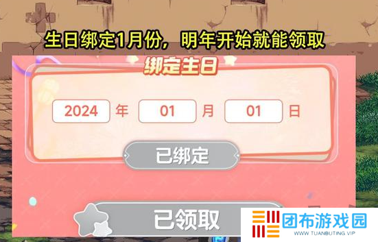 dnf手游生日礼包官网怎么领取 dnf手游生日礼包27把钥匙领取入口