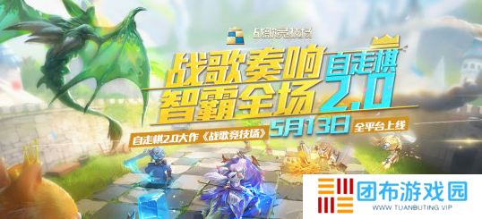 战歌竞技场什么样 战歌竞技场攻略