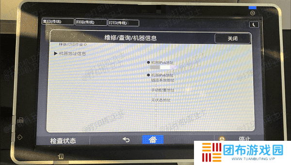 通过打印机控制面板查看打印机ip地址
