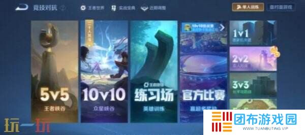 王者荣耀新模式2v2最强阵容组合！双人对抗模式推荐必看！