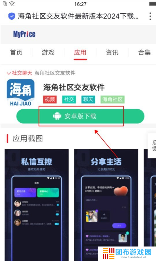 天尚网