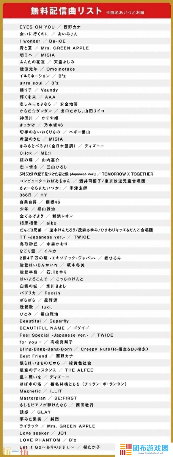 Switch宣布《卡拉OK JOYSOUND》推出为期十天免费活动