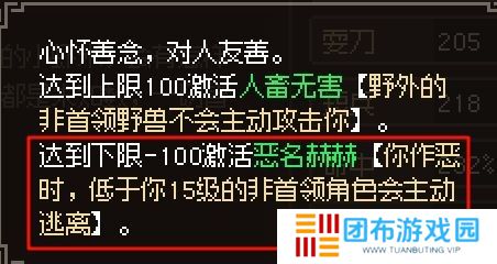 大侠立志传新手开局怎么玩 大侠立志传新手困难开局攻略大全