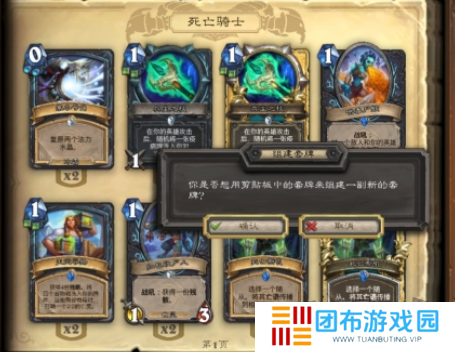 炉石传说卡组代码怎么导入使用 炉石传说最新卡组代码方法一览