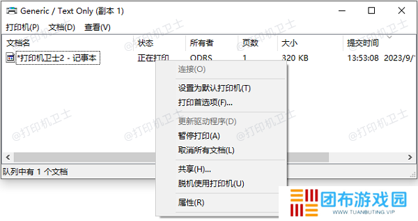 取消所有文档