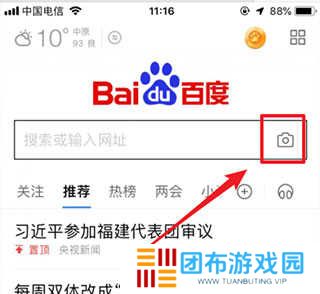 怎么识别图片2