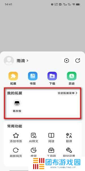 雨见浏览器安卓版