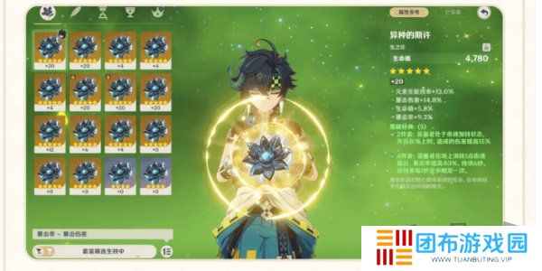 原神5.1版本更新的内容有哪些 原神5.1版本介绍
