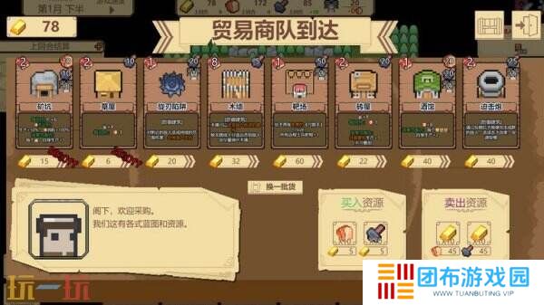像素风城市建造《边境开拓者》现已发售！限时10%折扣优惠
