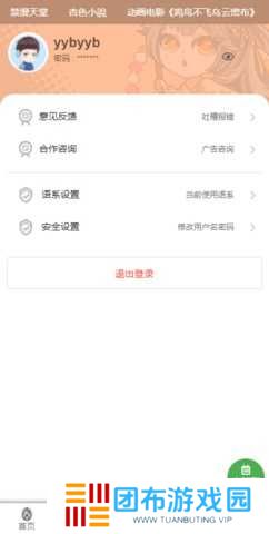 香香腐宅boylove