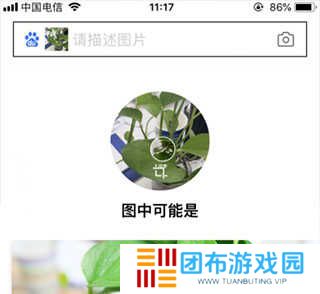 怎么识别图片6