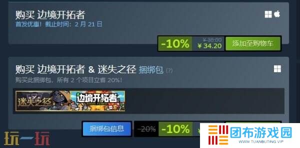 像素风城市建造《边境开拓者》现已发售！限时10%折扣优惠