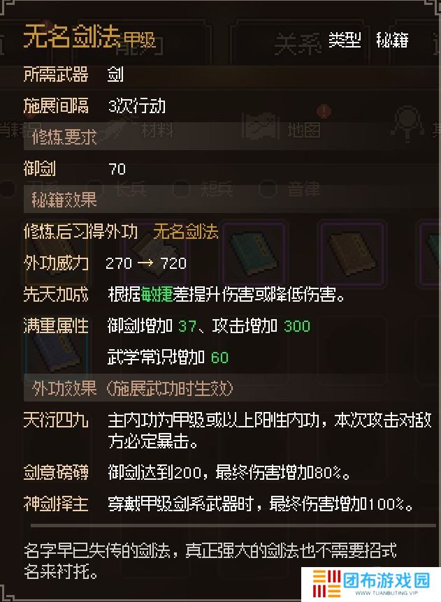 大侠立志传新手开局怎么玩 大侠立志传新手困难开局攻略大全