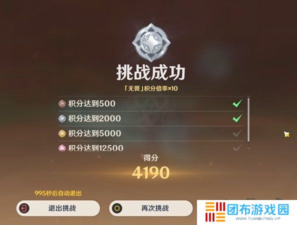 原神荆棘与勋冠第3关怎么满分通关 原神荆棘与勋冠第3关满分通关攻略