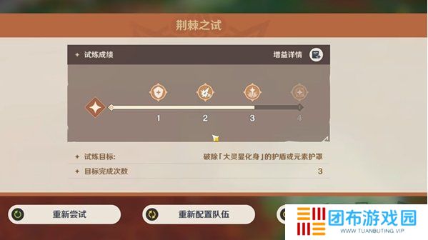 原神荆棘与勋冠第3关怎么满分通关 原神荆棘与勋冠第3关满分通关攻略