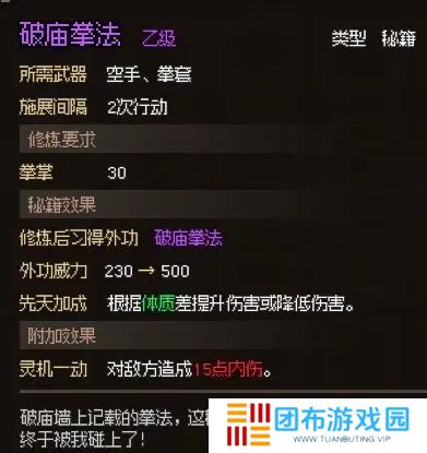 大侠立志传新手开局怎么玩 大侠立志传新手困难开局攻略大全