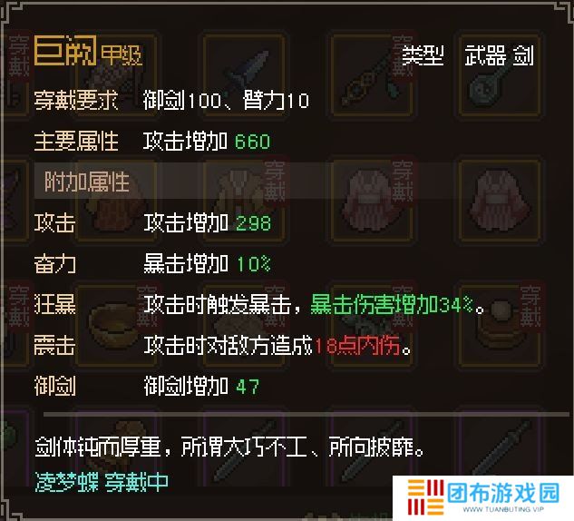 大侠立志传新手开局怎么玩 大侠立志传新手困难开局攻略大全
