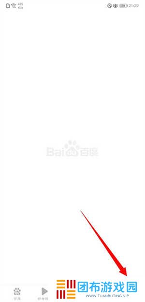 百度极速版怎么设置浏览模式截图2