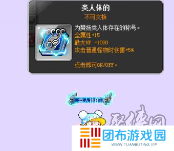 冒险岛新版本拟真机器人什么样 新版本攻略
