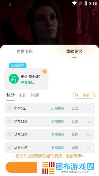 顺网云电脑破解版无限时间版使用方法5
