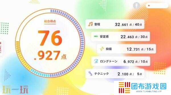 Switch宣布《卡拉OK JOYSOUND》推出为期十天免费活动