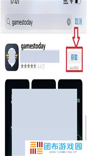 gamestoday苹果版