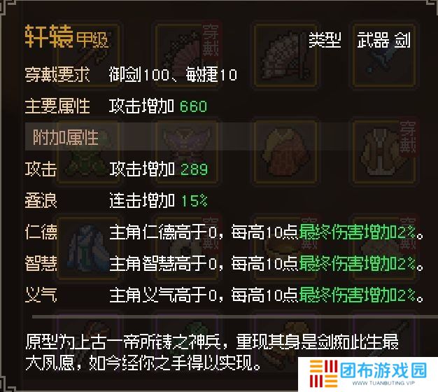 大侠立志传新手开局怎么玩 大侠立志传新手困难开局攻略大全