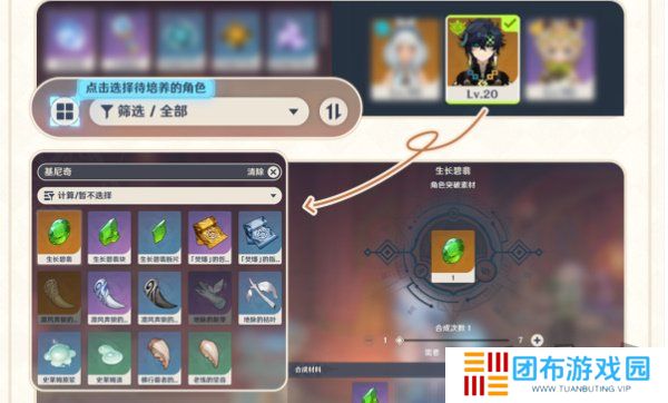 原神5.1版本更新的内容有哪些 原神5.1版本介绍