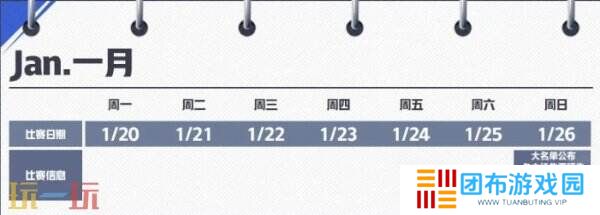 王者荣耀kpl2025年春季赛何时开始？春季赛赛程一览！