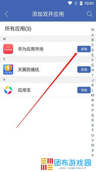 双开助手多开分身版