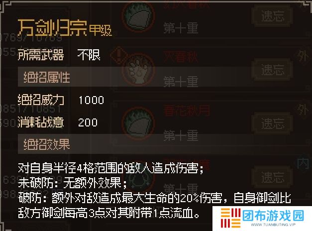 大侠立志传新手开局怎么玩 大侠立志传新手困难开局攻略大全