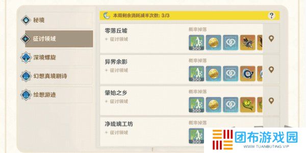 原神5.1版本更新的内容有哪些 原神5.1版本介绍